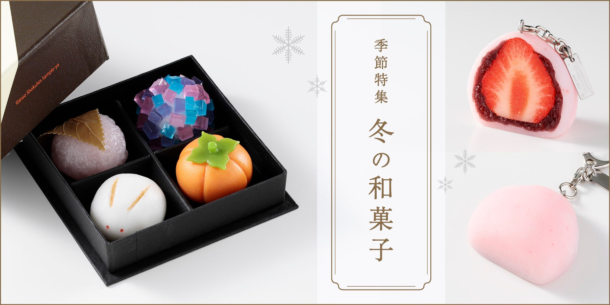 20221208_winter_banner_pc.jpg?