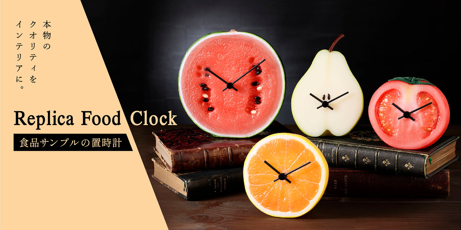 Replica Food Clock（食品サンプルの置時計）