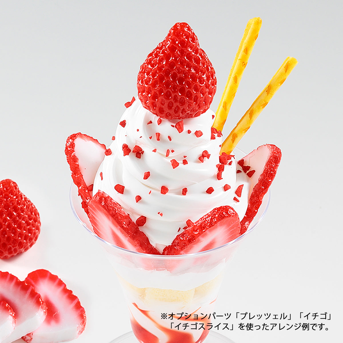 さんぷるんパーツ イチゴスライス