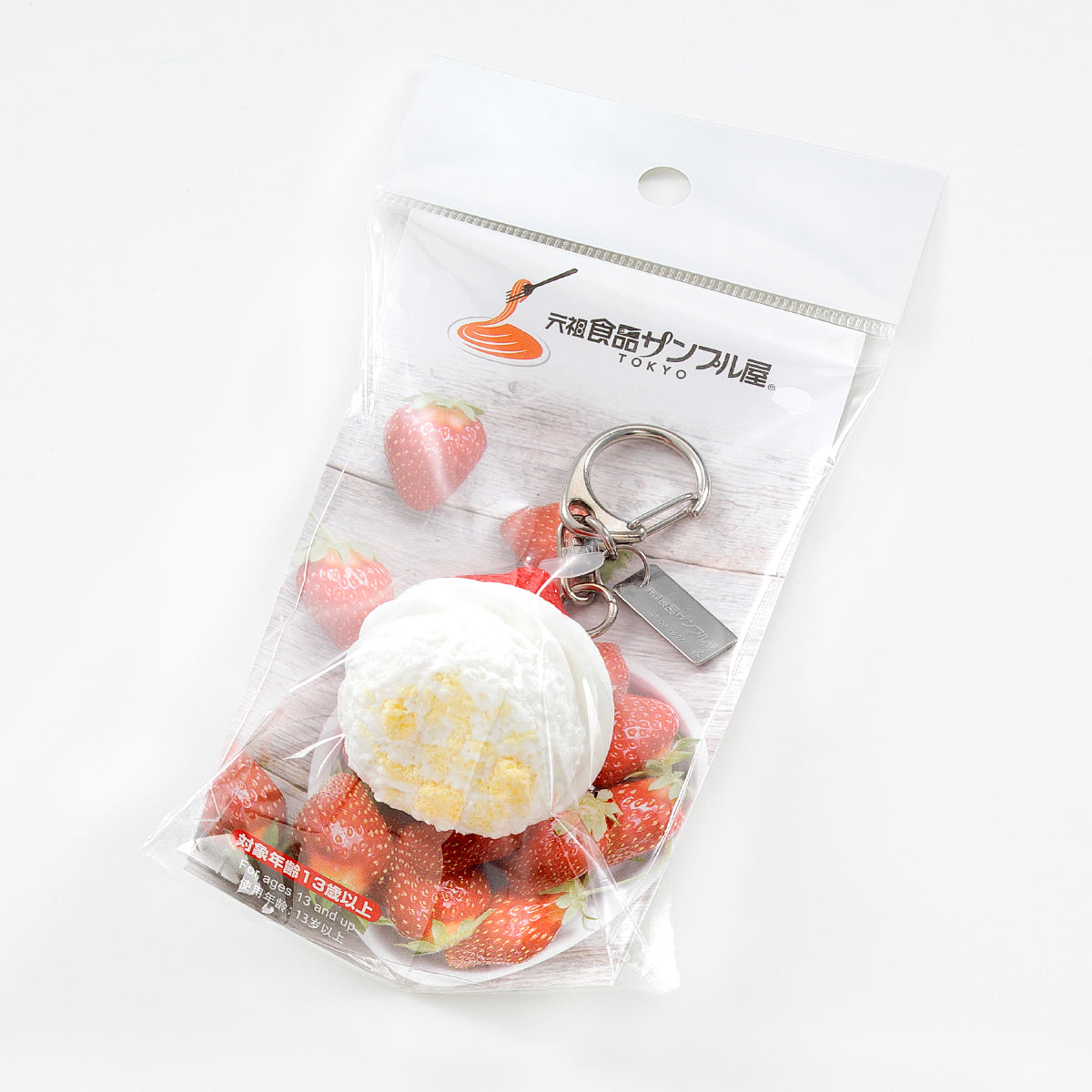 キーリング ショートケーキのいちご(さいしょ派)