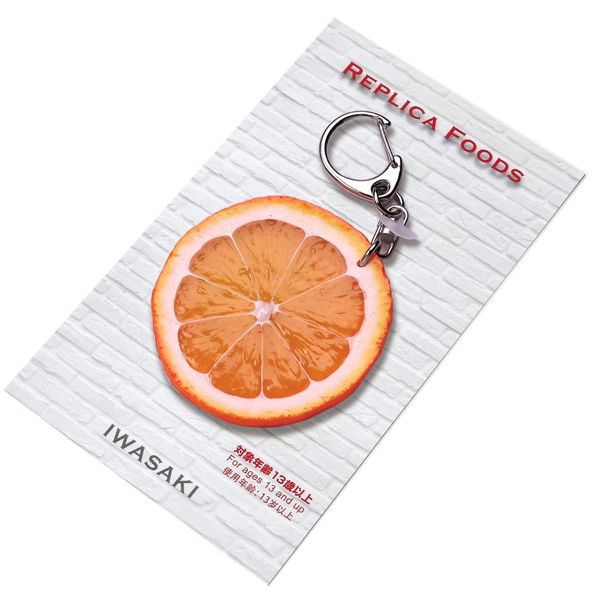 キーリング(IWASAKI) オレンジスライス
