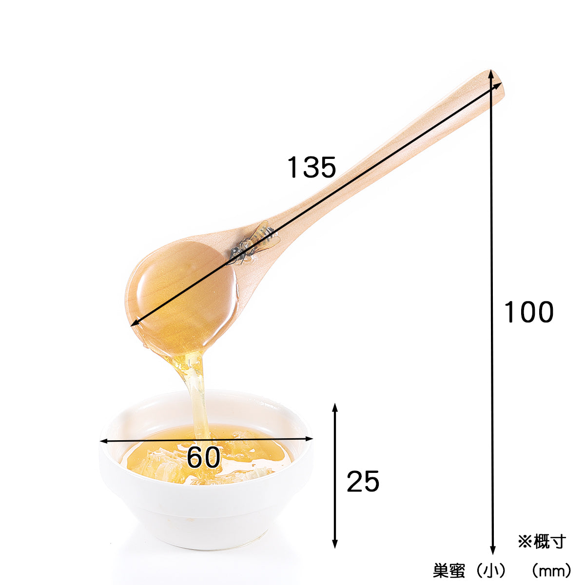 巣蜜(小)