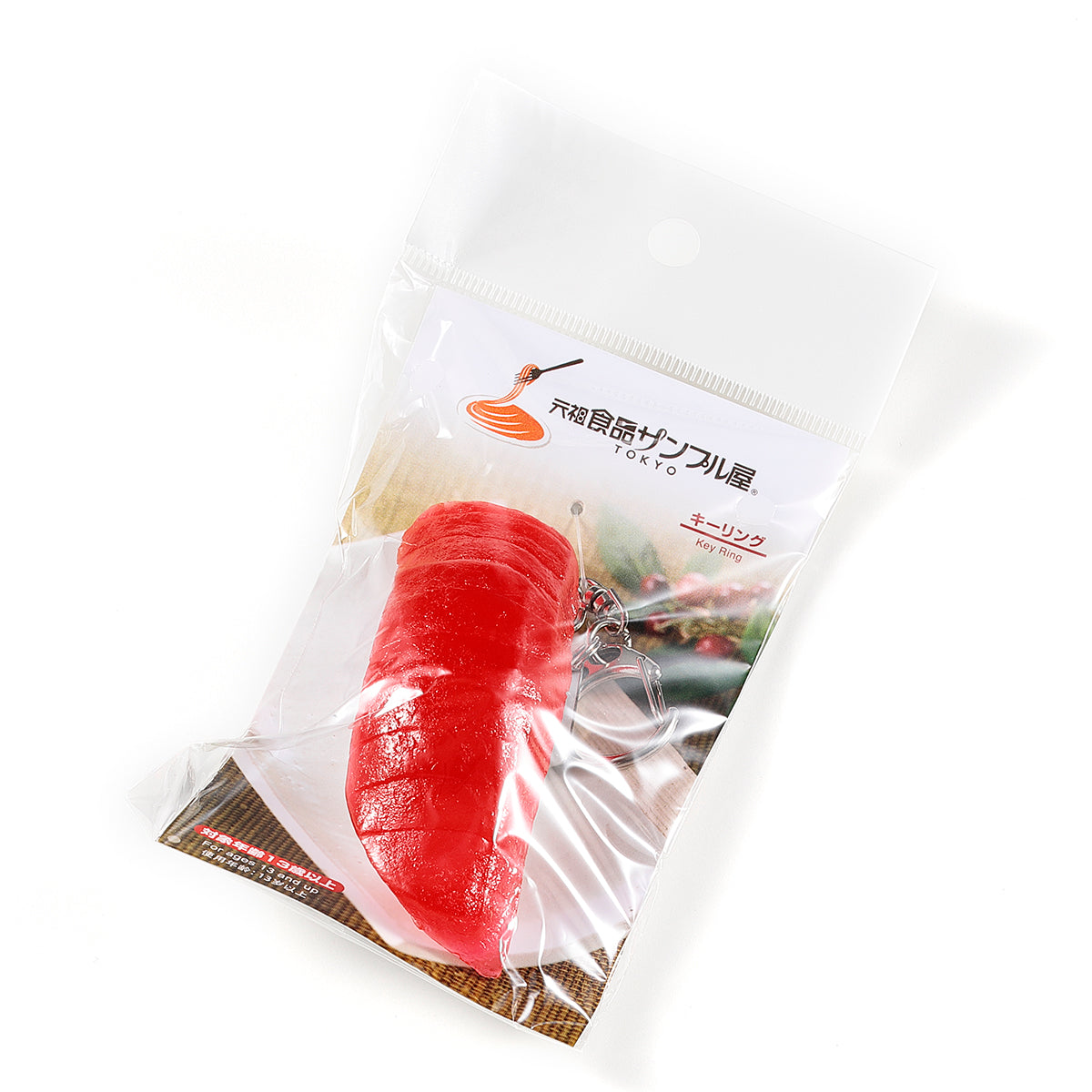 キーリング 寿司 マグロ