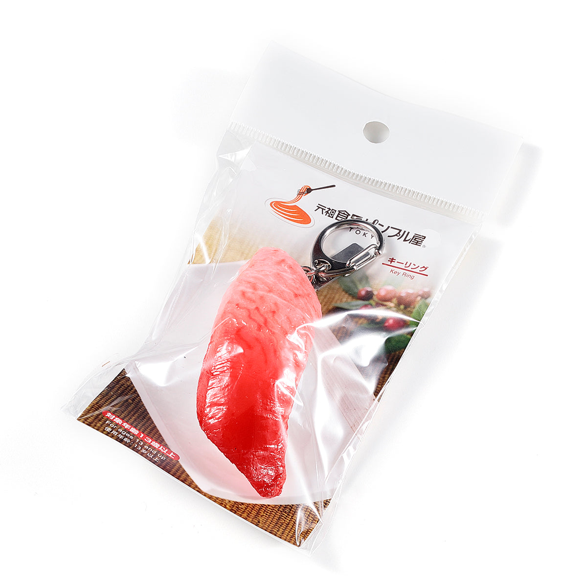 キーリング 寿司 中トロ