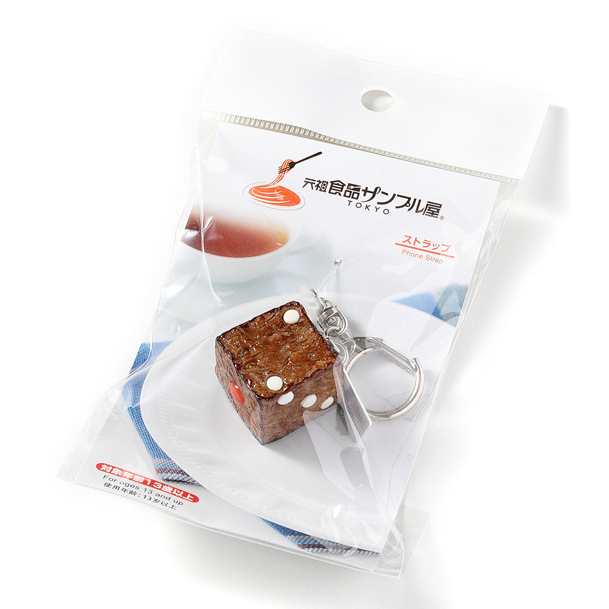 キーリング サイコロステーキ焼