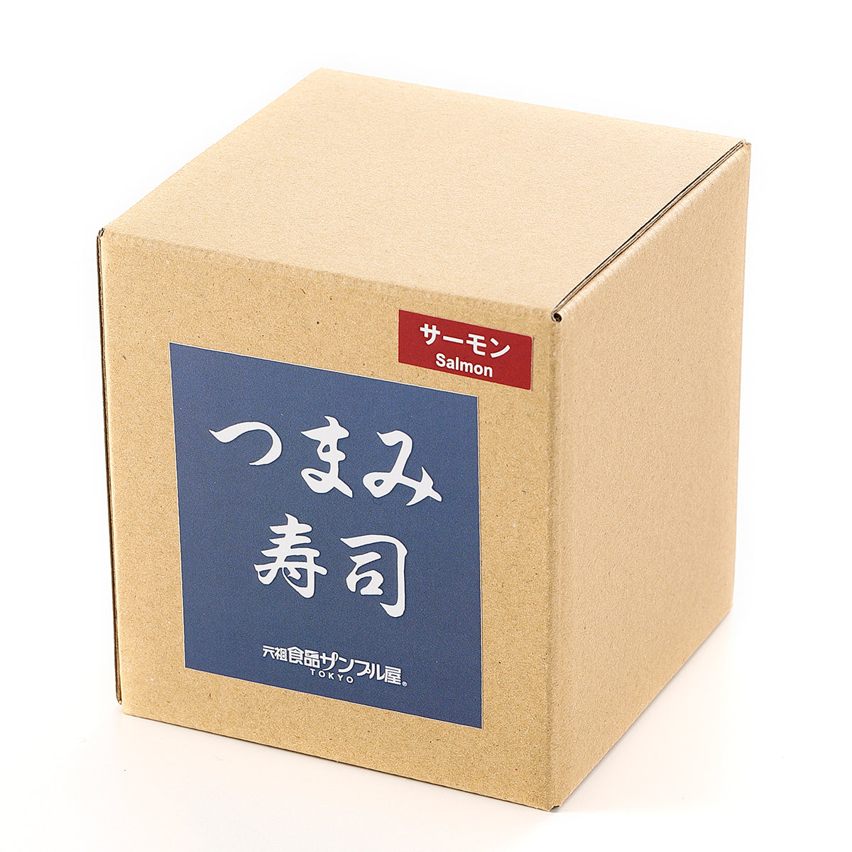 【正月限定】つまみ寿司 サーモン