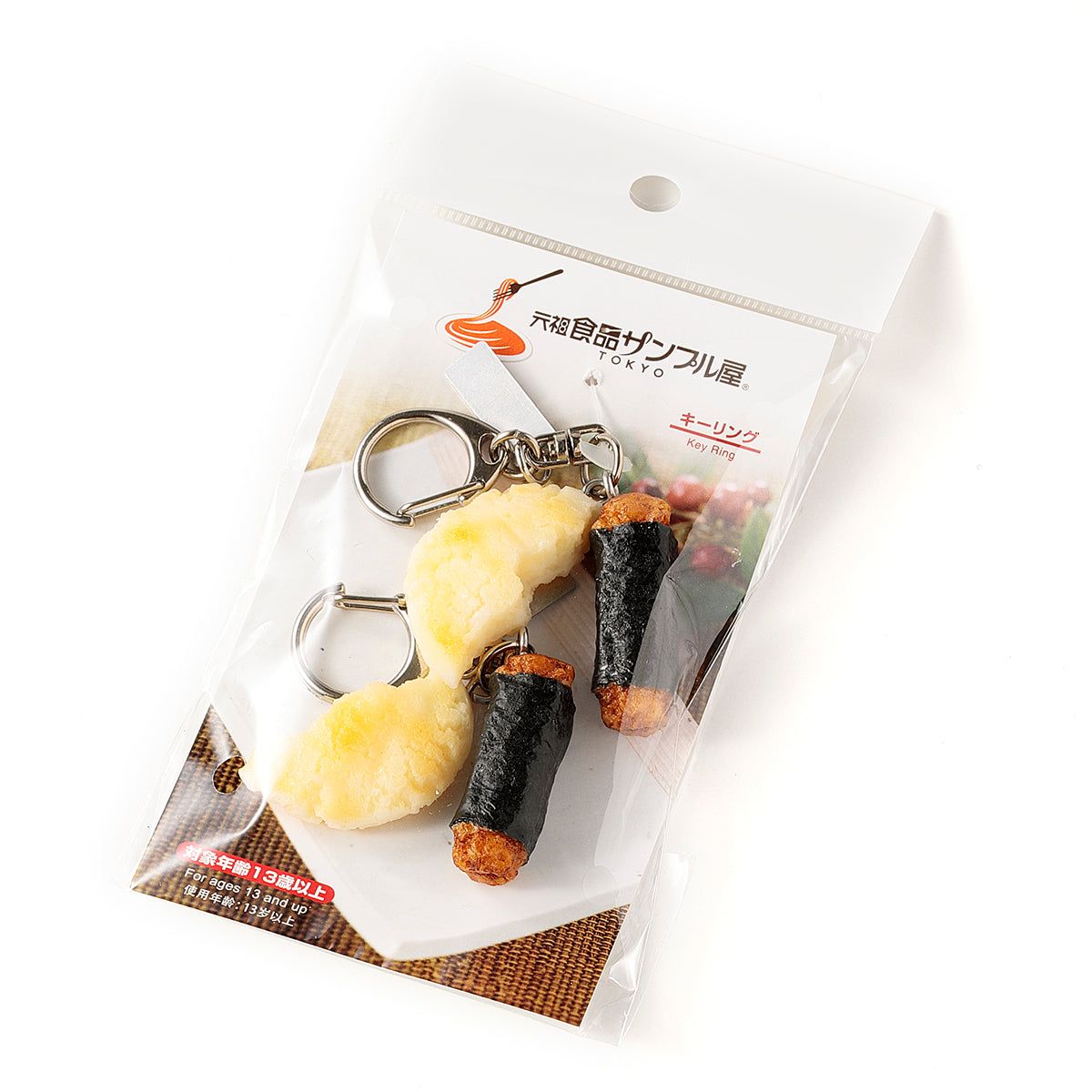 キーリング ペア煎餅