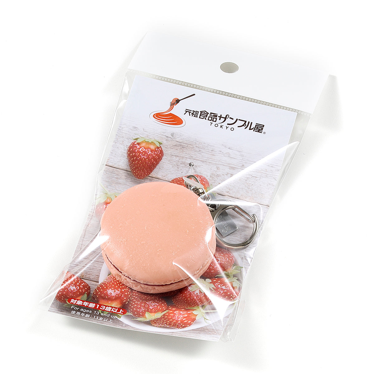 【いちご限定】キーリング マカロンフレーズ-いちご-