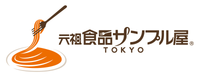 元祖食品サンプル屋 オンラインショップ