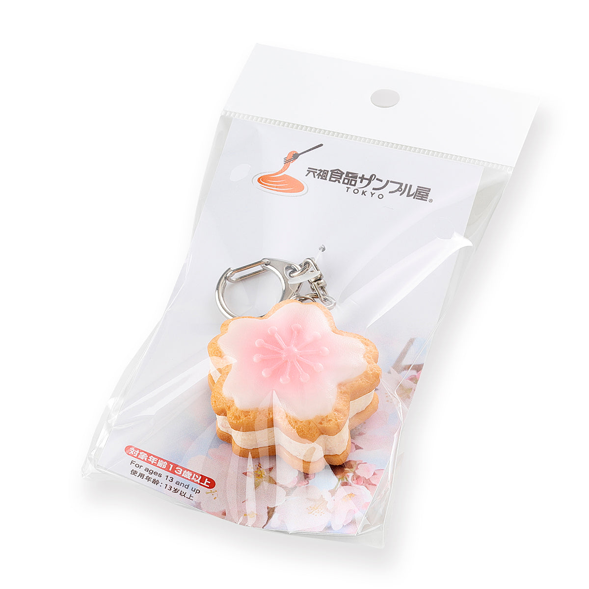 【桜限定】キーリング 桜咲クッキーサンド