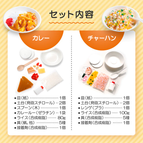 さんぷるん カレーライス