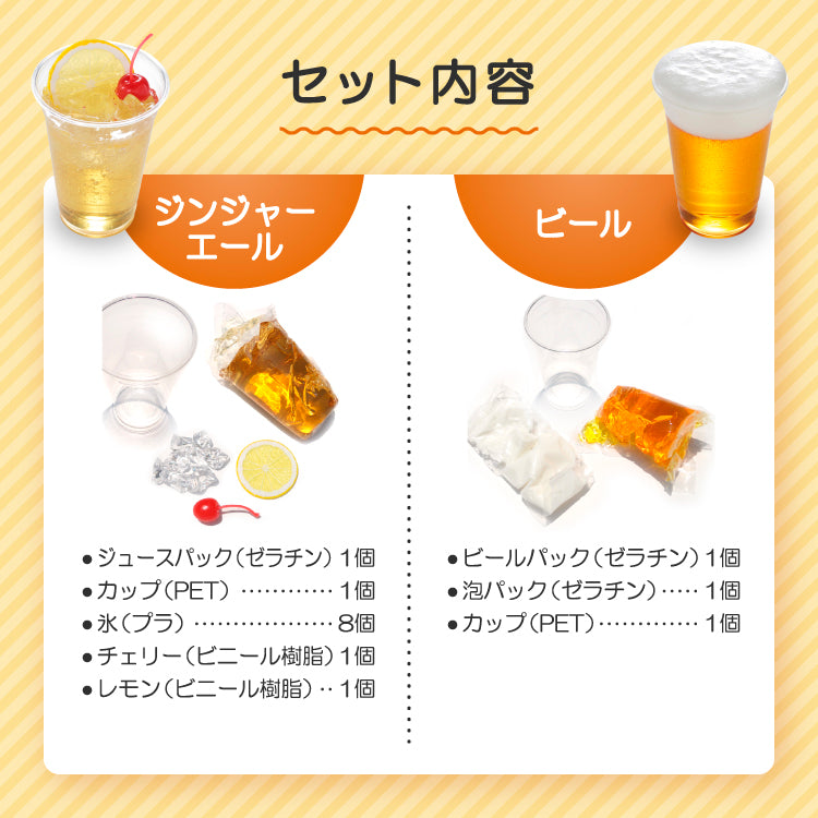 さんぷるん ドリンク ビール