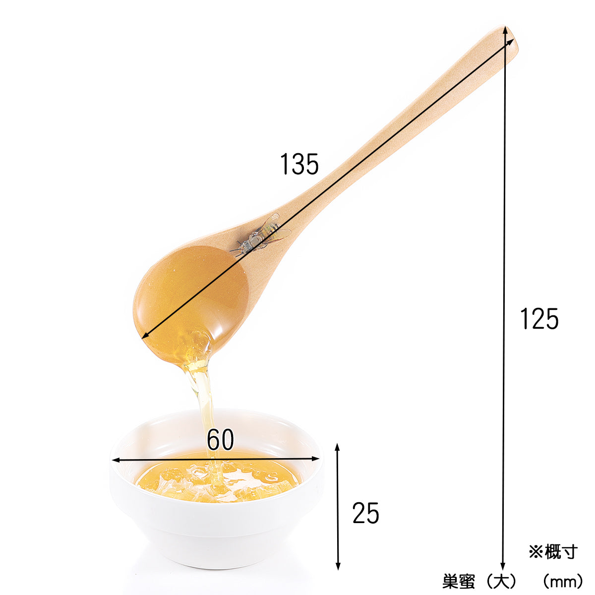 巣蜜(大)