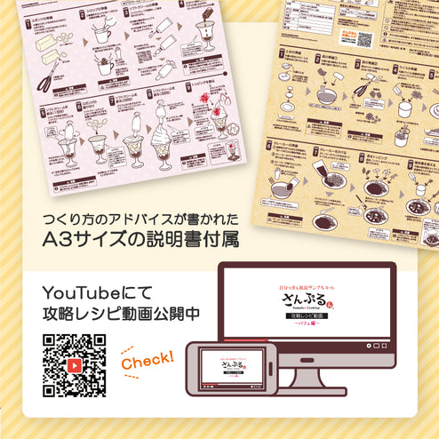 さんぷるん ドリンク トロピカルフロート