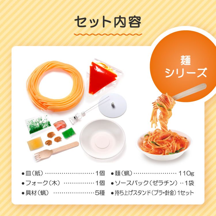 Sample-kun Spaghetti Neapolitan