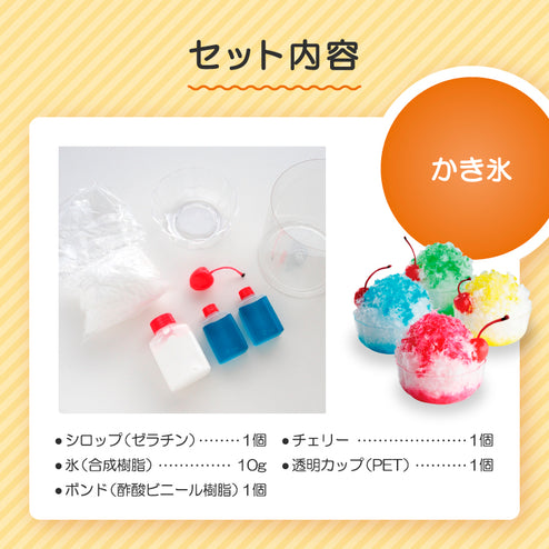 さんぷるん かき氷 イチゴ