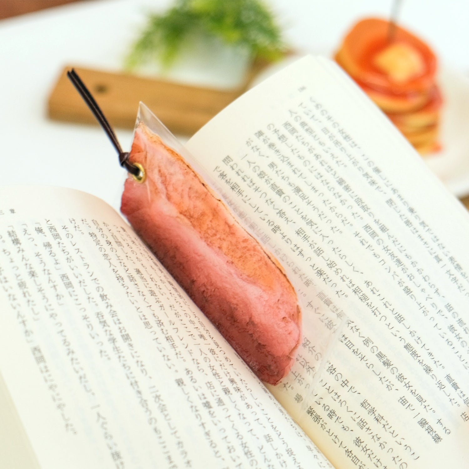 これは元祖食品サンプル屋の「ブックマーク 焼ベーコン」の商品使用イメージ画像です。