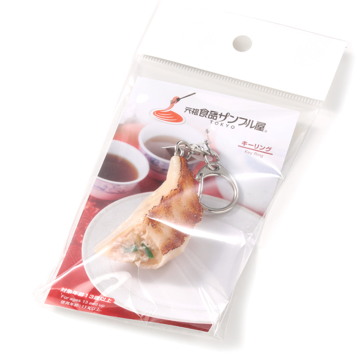 これは元祖食品サンプル屋「キーリング 焼き餃子カット」の商品パッケージ画像です。