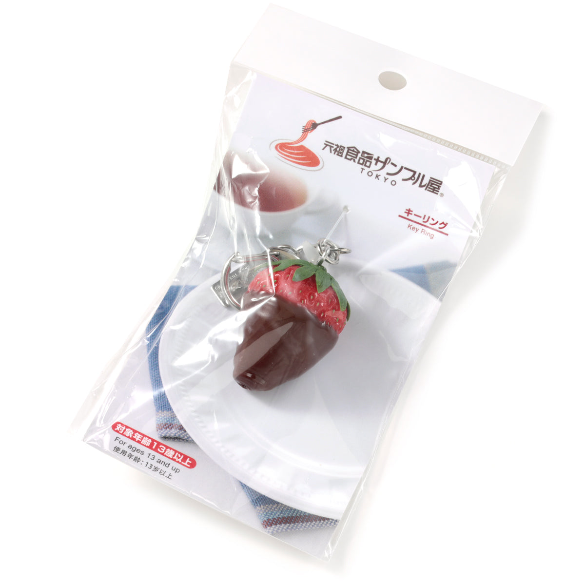 これは元祖食品サンプル屋の「キーリング イチゴ ミルクチョコ」の商品パッケージ画像です。