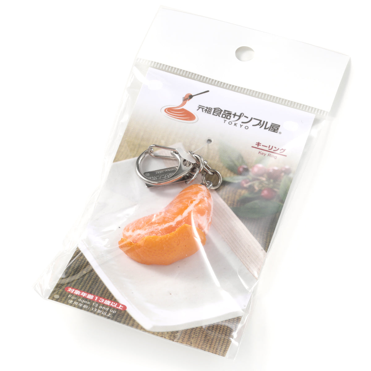 Keyring Orange (with peel)