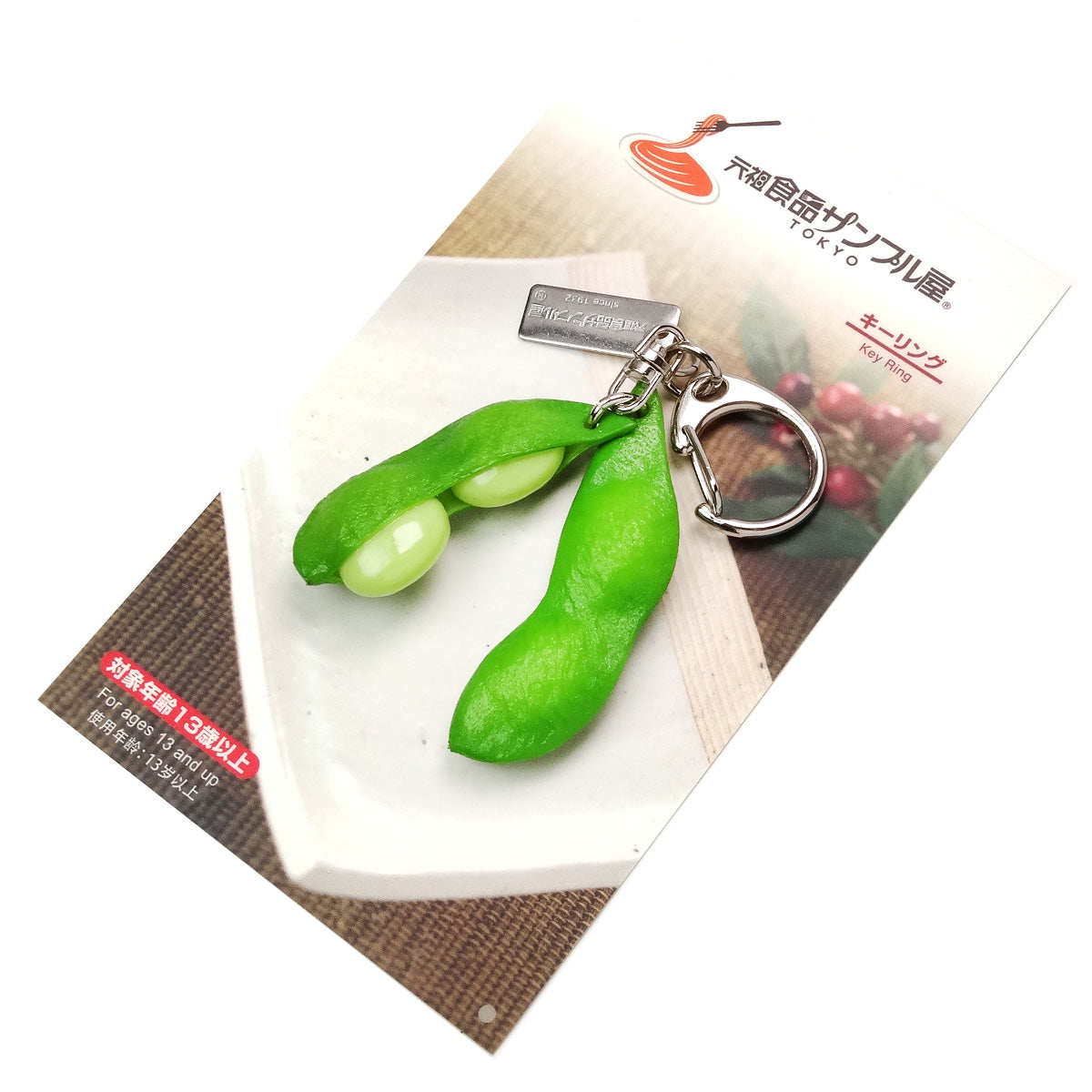 Edamame Keychain