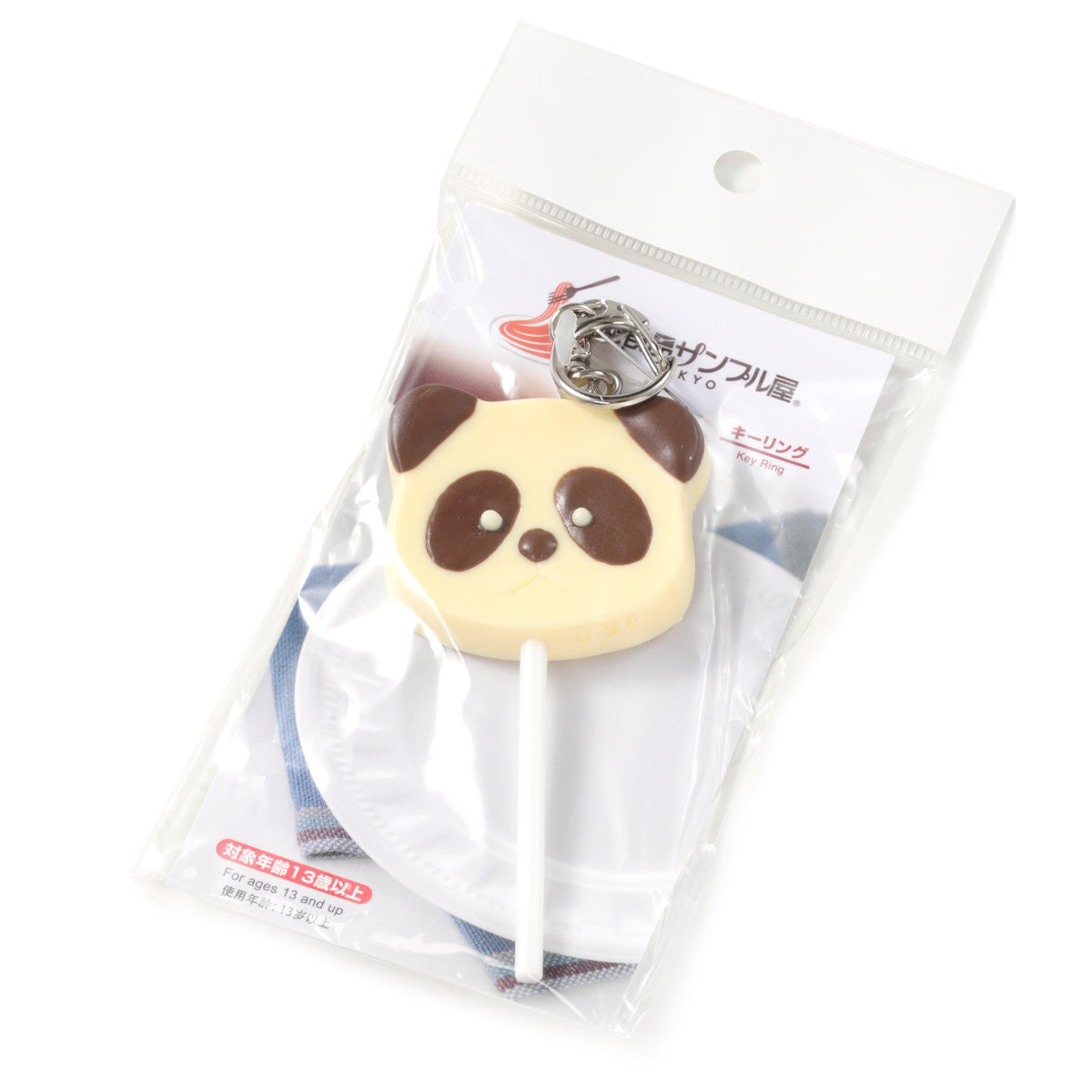 キーリング パンダチョコ棒付き