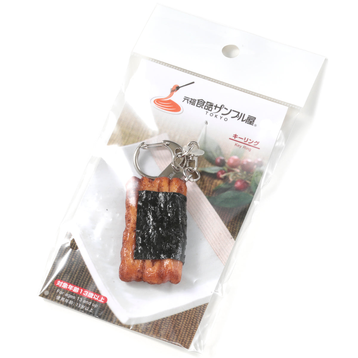 キーリング のりおかき