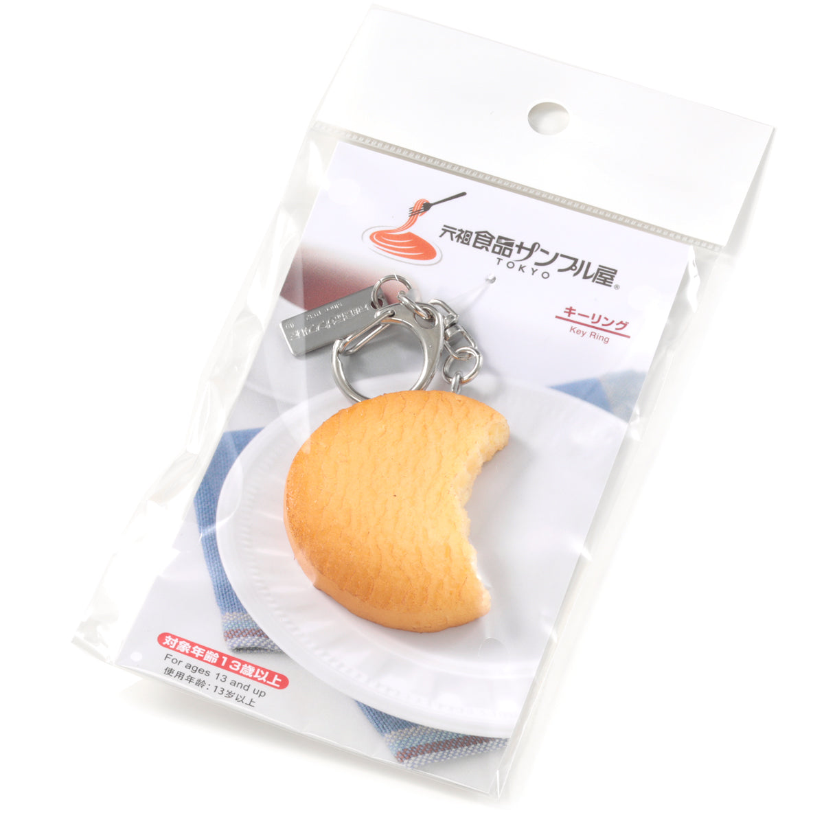 キーリング クッキープレーンカット両面