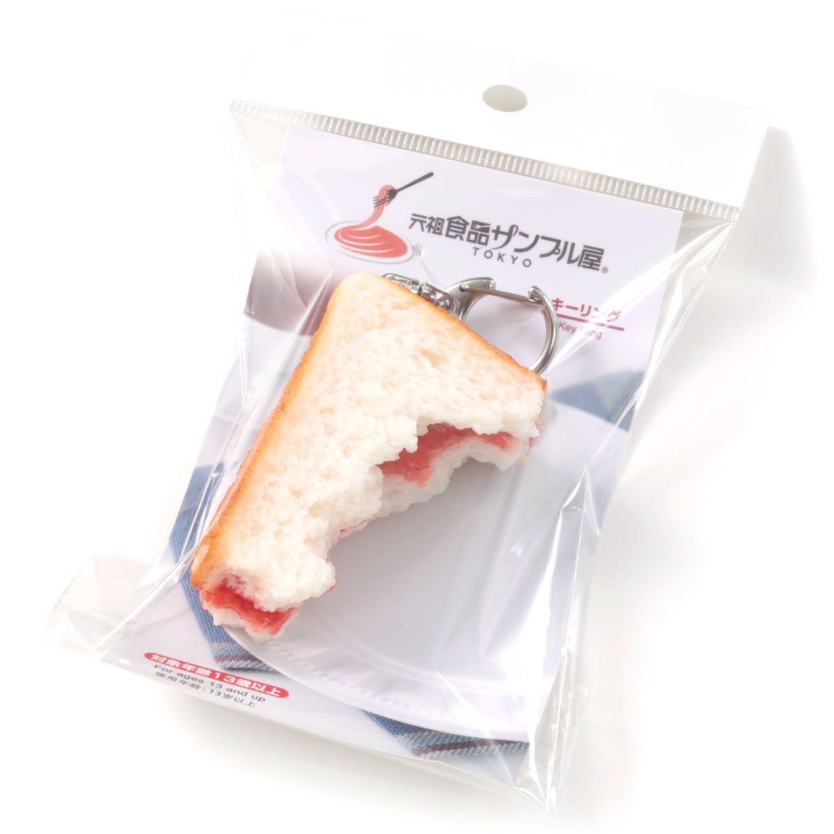 これは元祖食品サンプル屋の「キーリング ジャムサンド耳」の商品パッケージ画像です。