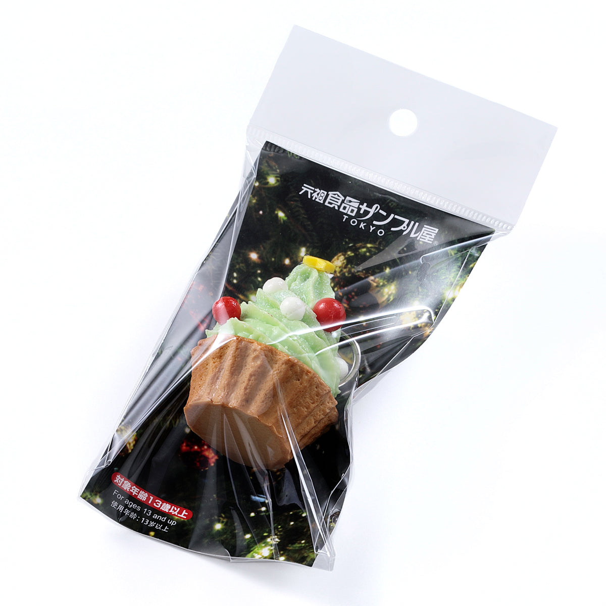 元祖食品サンプル屋【クリスマス限定限定】キーリング ツリーモンブランの商品画像です。