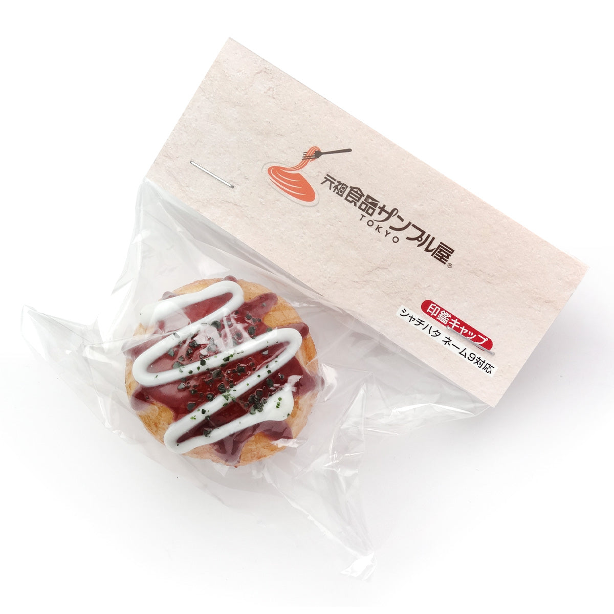 元祖食品サンプル屋の「印鑑マスコット たこ焼き」の商品パッケージ画像です。