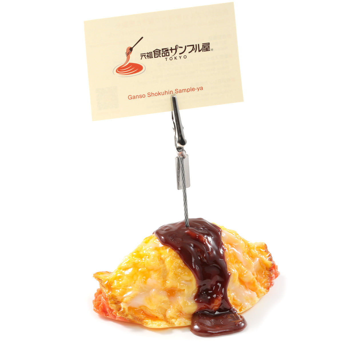 とろとろオムライスクリップデミソース