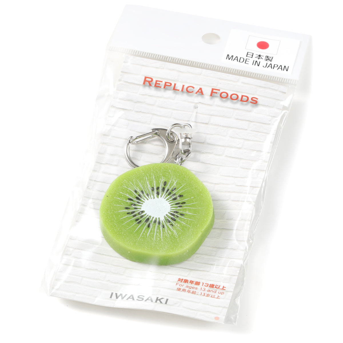 キーリング(IWASAKI) キウイスライス