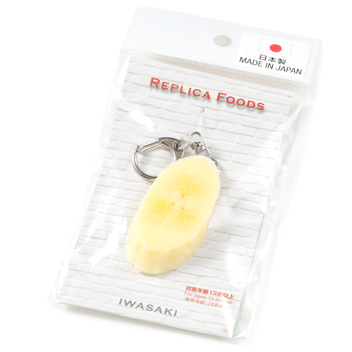 キーリング(IWASAKI) バナナスライス