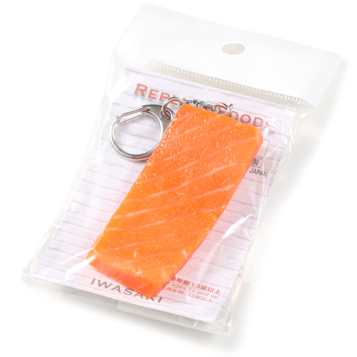 キーリング(IWASAKI) サーモン刺身