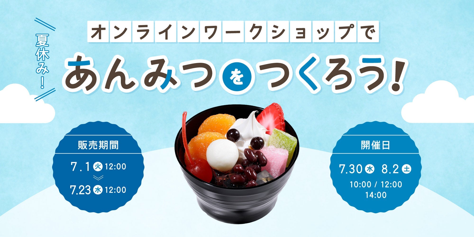元祖食品サンプル屋オンラインショップ