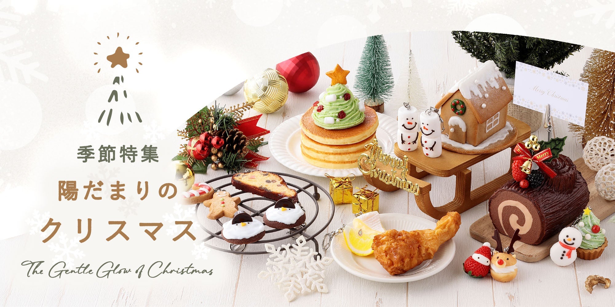 元祖食品サンプル屋 まとめ売り 元祖食品サンプル屋オンラインショップ