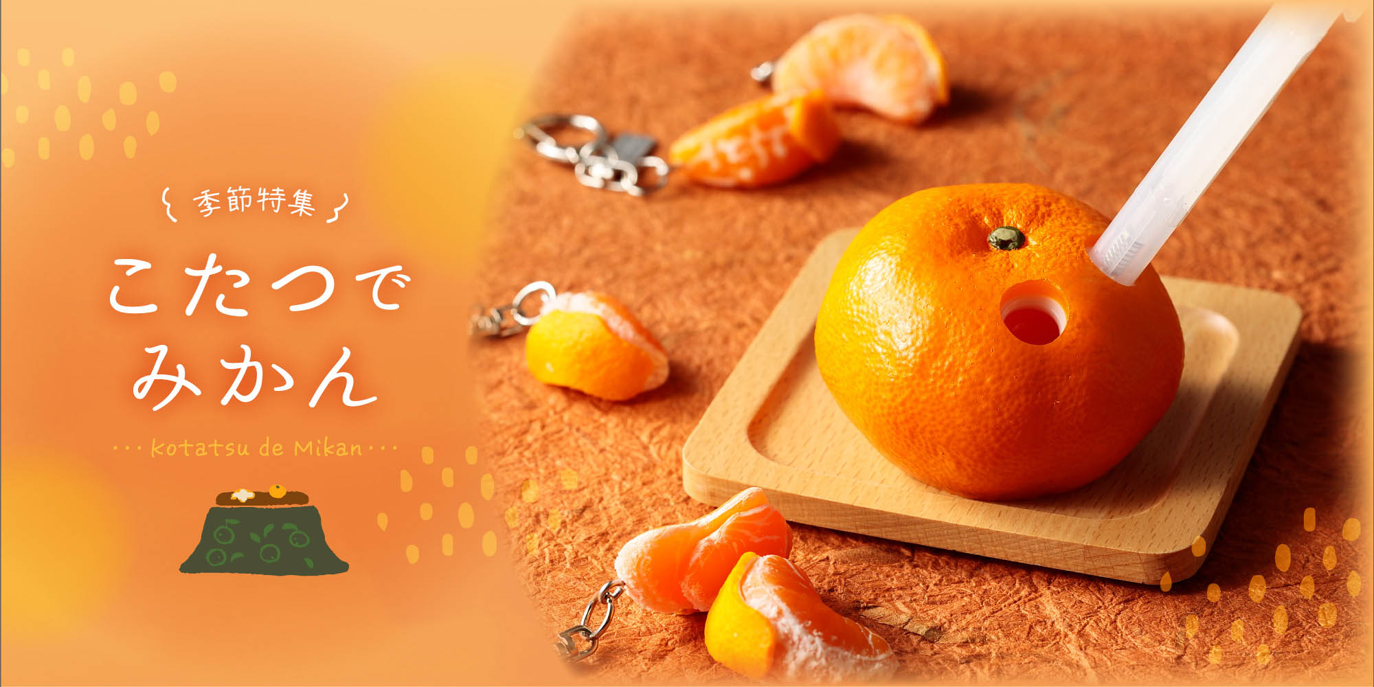 元祖食品サンプル屋オンラインショップ