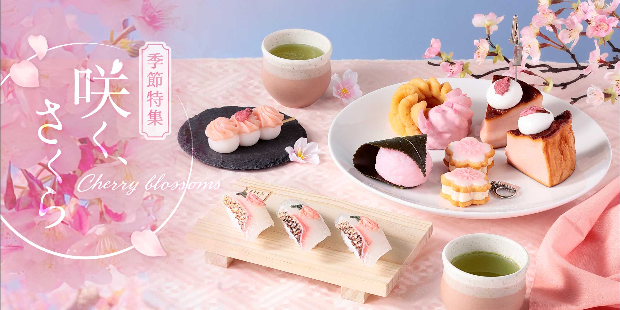 元祖食品サンプル屋オンラインショップ