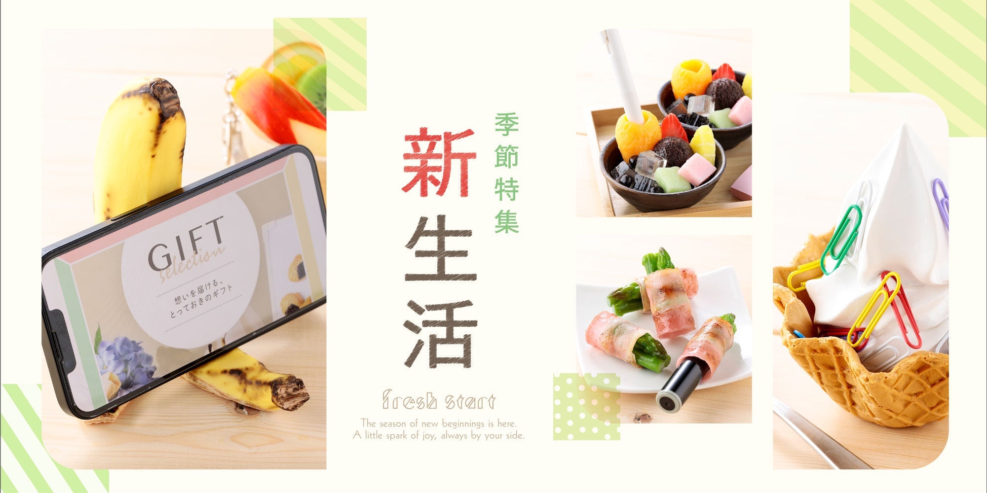 食品サンプルセット コレクション – 元祖食品サンプル屋