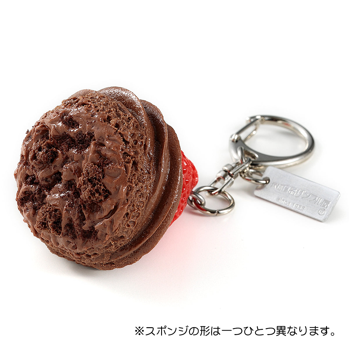 【いちご限定】キーリング　チョコレートケーキのいちご（さいしょ派）