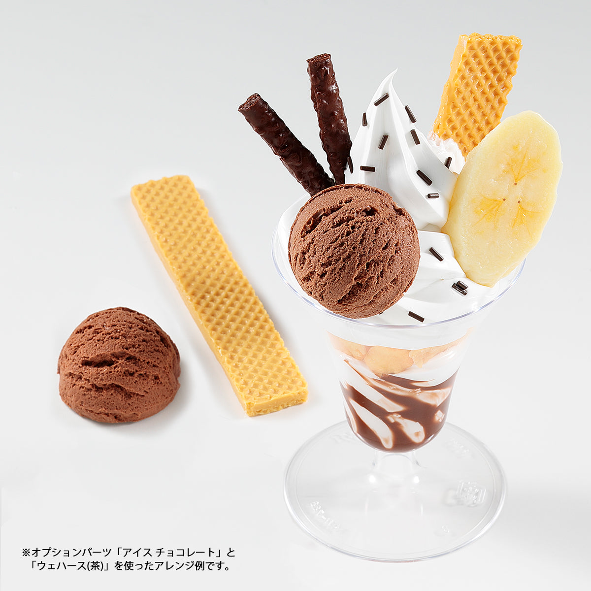 さんぷるん チョコレートパフェ