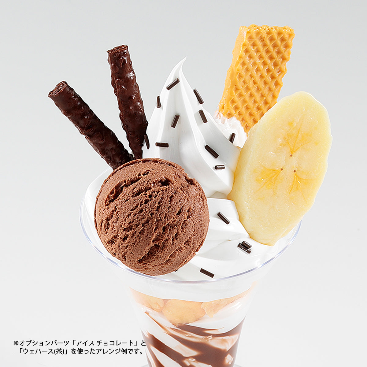 さんぷるん チョコレートパフェ