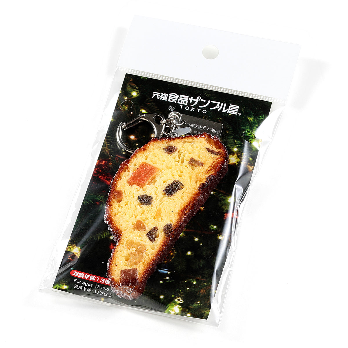 【クリスマス限定（11月月発売予定）】キーリング シュトーレン