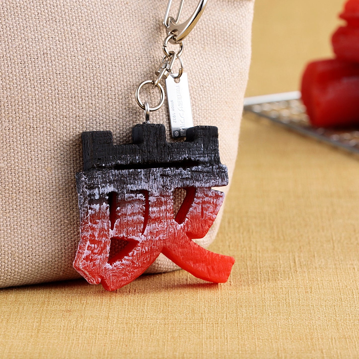 キーリング  漢字