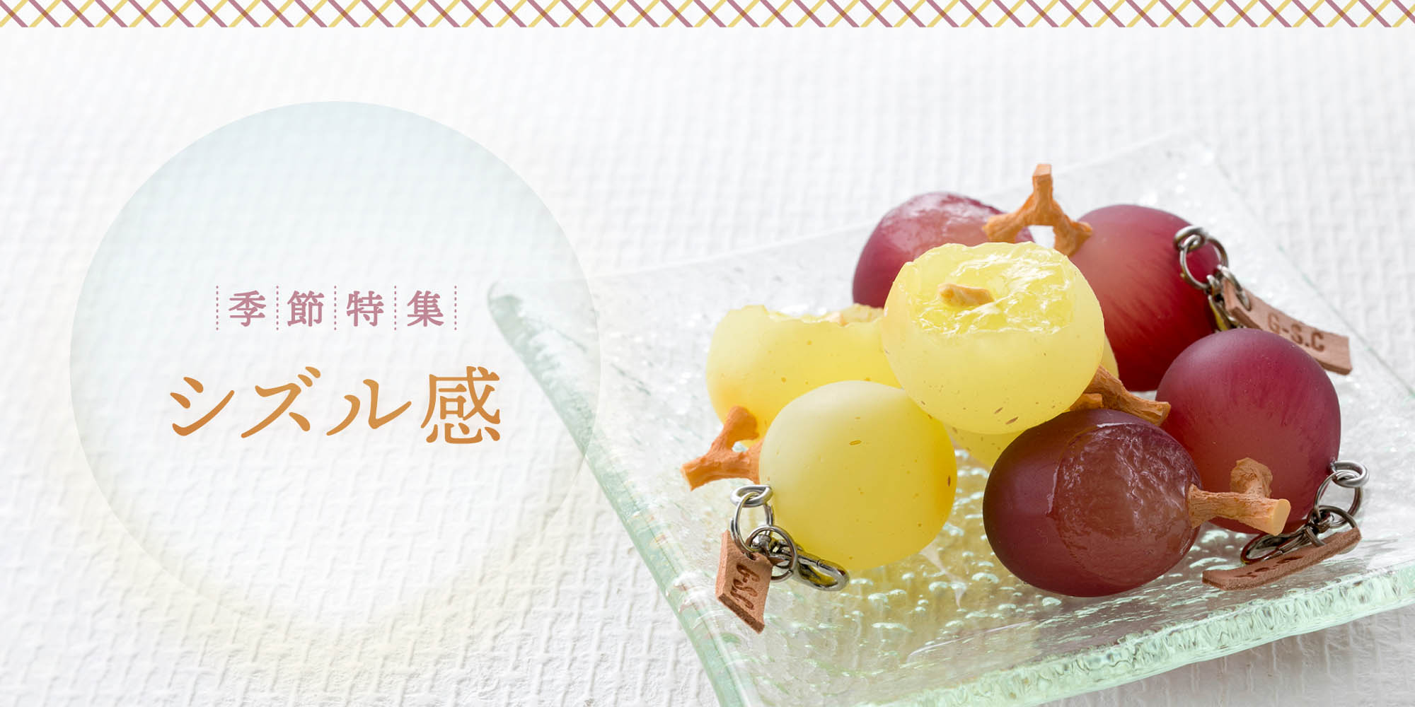 元祖食品サンプル屋の特集「シズル感」