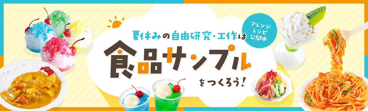 20250614_summer_banner_1920.jpg__PID:7fb02cef-1af6-4ab5-b419-e81a9c5e13e1