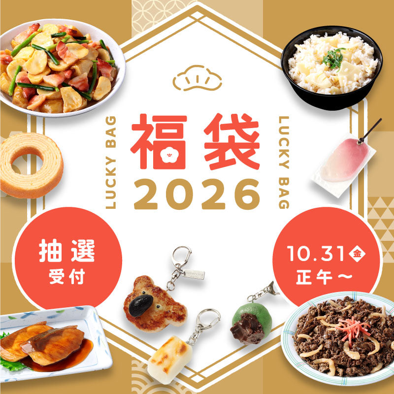 メール会員登録 – 元祖食品サンプル屋
