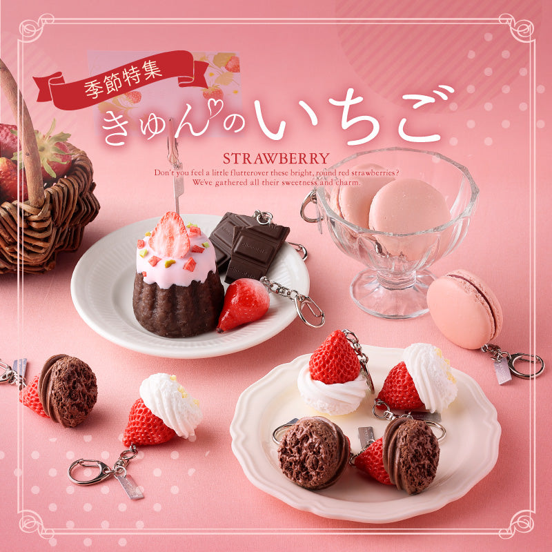 20251225_kyunnoichigo_banner_sp.jpg__PID:ccdcc401-3455-4222-9b76-c644cb83b0ed