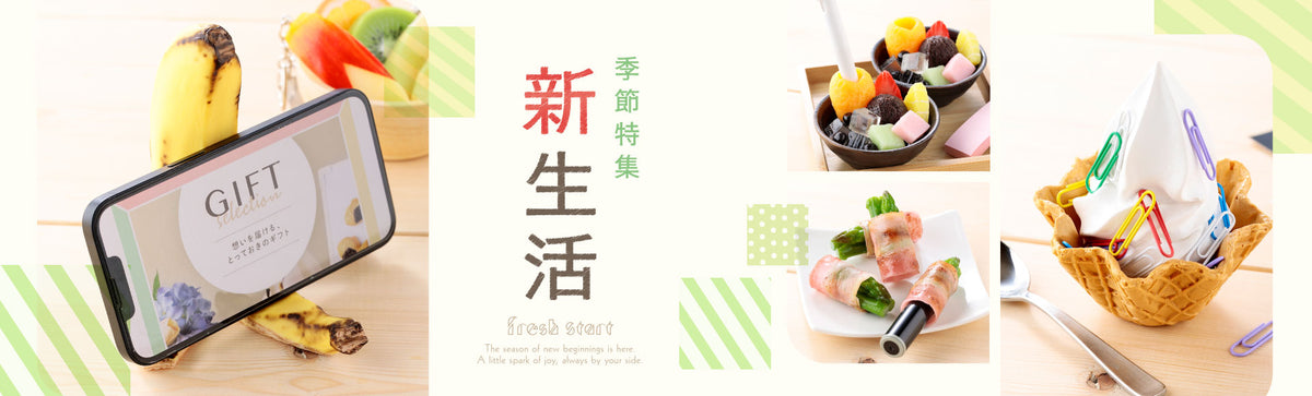 20260313_shinseikatsu_banner_2160.jpg__PID:19962c49-99a6-4b5f-a89b-b689474a7596